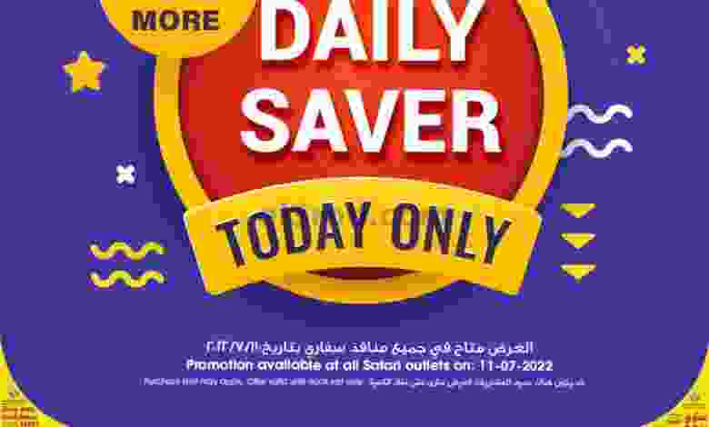 عروض سفارى قطر|11-7-2022|الاثنين el3rod.com00002-404