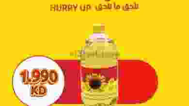 عروض مركز سلطان الجملة الكويت|2 حتى 5-7-2022 el3rod.com00002-54