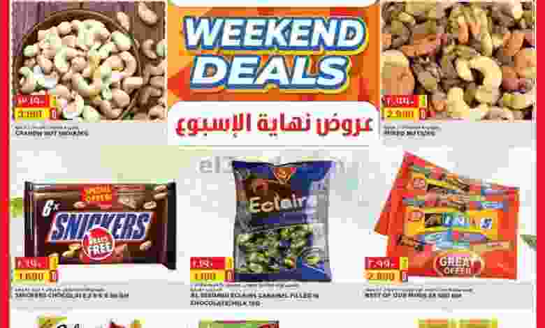عروض جراند هايبر الكويت|21 حتى 23-7-2022 el3rod.com00002-819