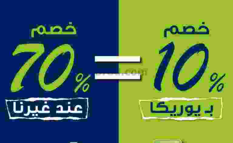 عروض يوريكا الكويت|من 3-7-2022|ماكو أوضح el3rod.com00003-1004-1-1-1-1-768x768-1