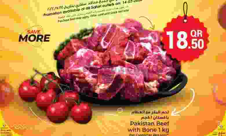 عروض سفارى قطر|14-7-2022|الخميس el3rod.com00003-443