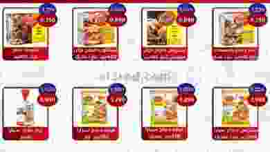 عروض جمعية الفحيحيل التعاونية|حتى 28-7-2022 el3rod.com00003-864
