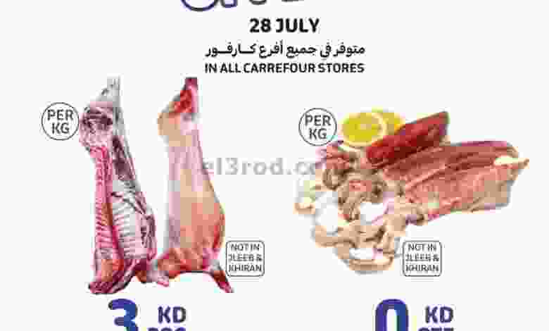 عروض كارفور الكويت|28-7-2022|عرض اليوم الواحد el3rod.com00003-929