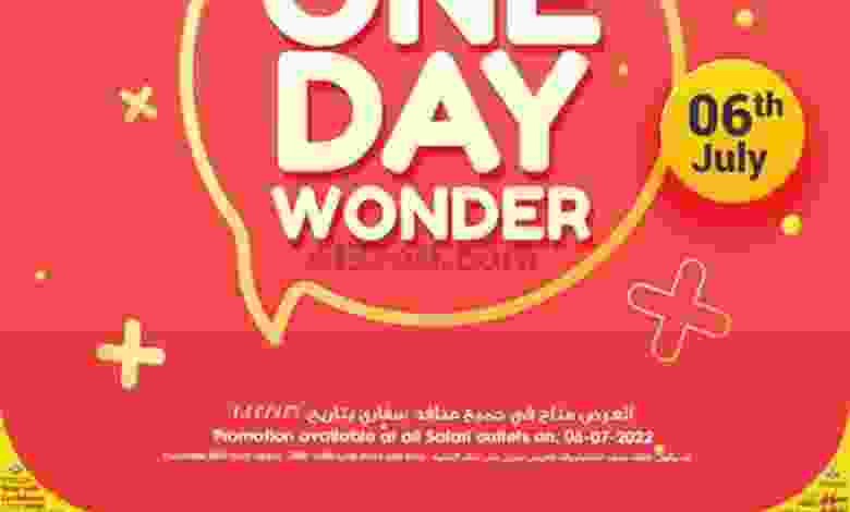 عروض سفارى قطر|6-7-2022|الاربعاء el3rod.com00005-137