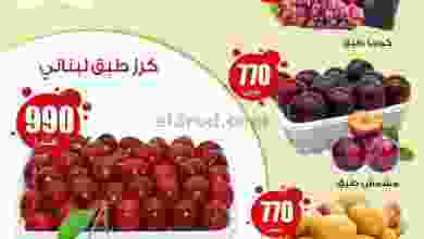 عروض سوق العايش المركزى الكويت|31-7 حتى 1-8-2022 el3rod.com00005-792