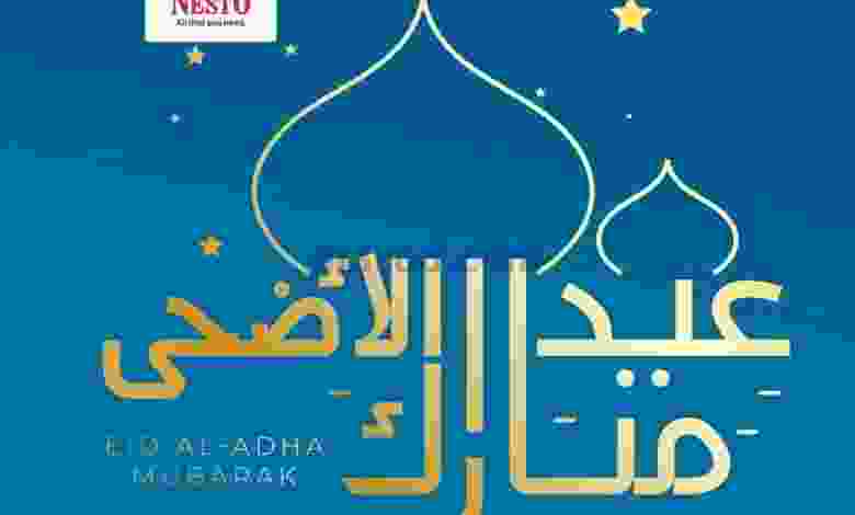 عروض نستو هايبر ماركت عمان|14-7-2022 الخميس el3rod.com00006-294