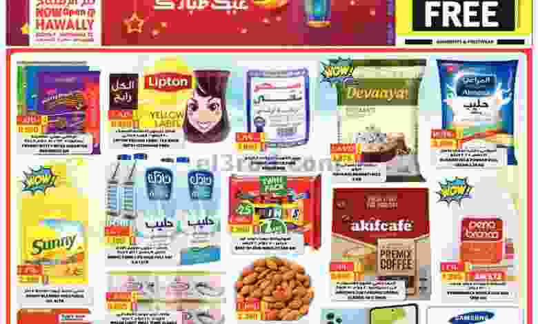 عروض جراند هايبر حولى الكويت|6 حتى 12-7-2022 el3rod.com00008-134