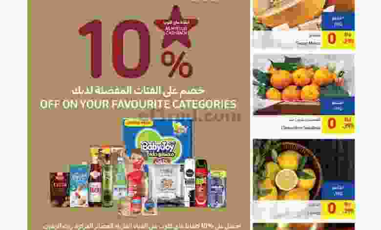 عروض كارفور البحرين|27-7 حتى 2-8-2022 el3rod.com00009-452