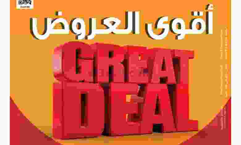 عروض انصار جاليرى قطر|حتى 16-8-2022|أقوى عروض el3rod.com00013-372