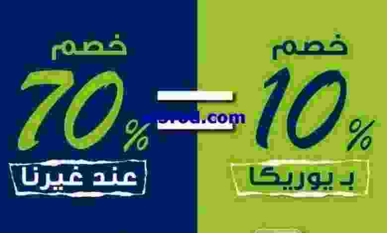 عروض يوريكا الكويت|من 18-7-2022|ماكو أوضح el3rod.com00014-184