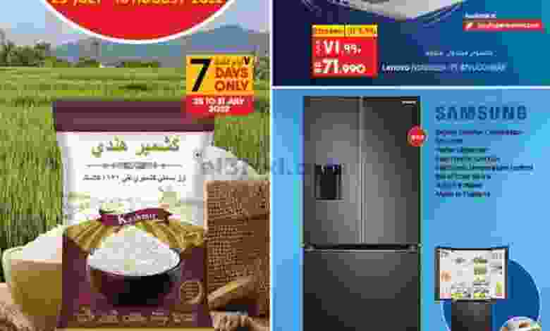 عروض لولو البحرين|25-7 حتى 10-8-2022 el3rod.com00015-233