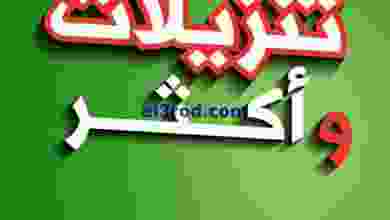 el3rod.com00020-135