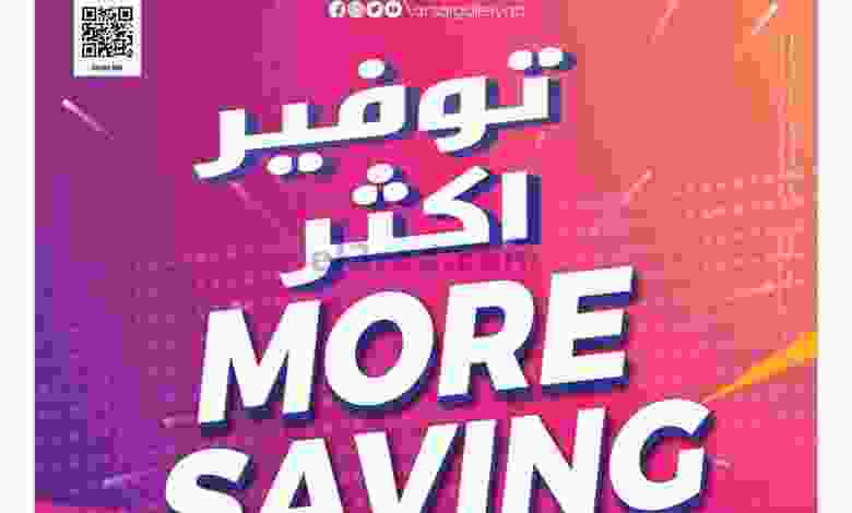 عروض انصار جاليرى قطر|حتى 27-7-2022|توفير أكثر el3rod.com00020-178