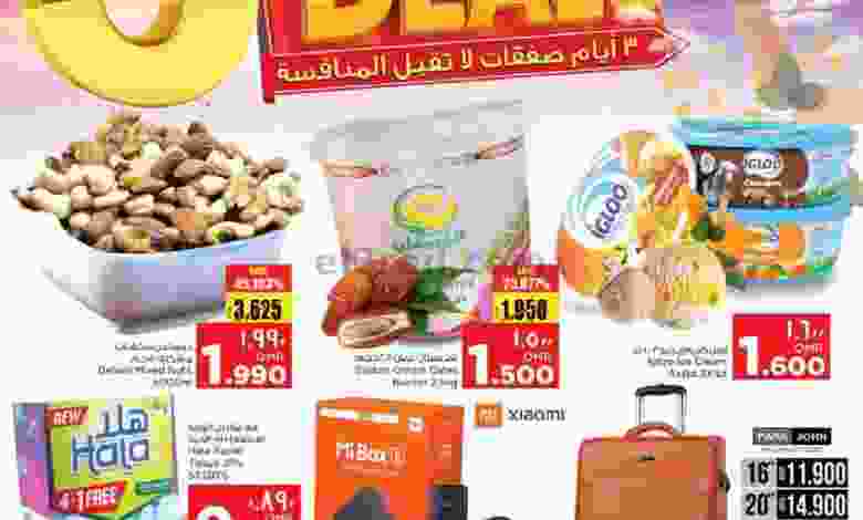 عروض نستو هايبر ماركت عمان|14 حتى 16-7-2022 el3rod.com00028-57