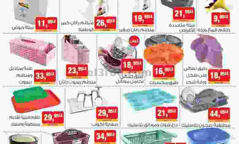 عروض بيم مصر|14-7-2022|الخميس el3rod.com00031-38
