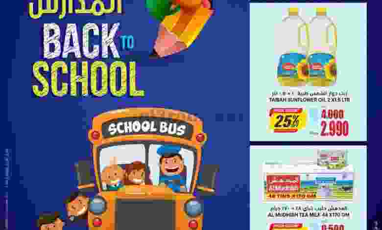 عروض مركز الجودة والتوفير عمان|22-8 حتى 7-9-2022 el3rod.com00001-1006