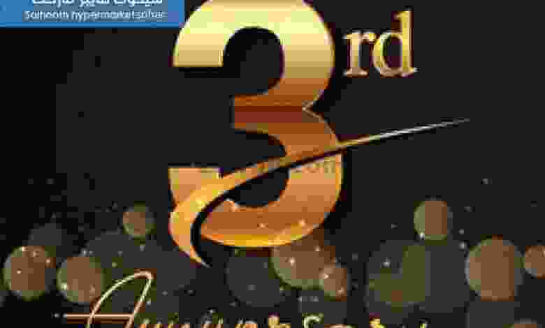 عروض سيحوت هايبر ماركت عمان|حتى 3-8-2022 el3rod.com00001-101