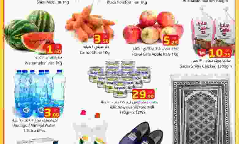 عروض دانة هايبر ماركت قطر|23-8-2022|الثلاثاء el3rod.com00001-1063