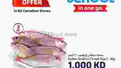 عروض كارفور الكويت|23-8-2022|الثلاثاء|يومياً خصم el3rod.com00001-1070