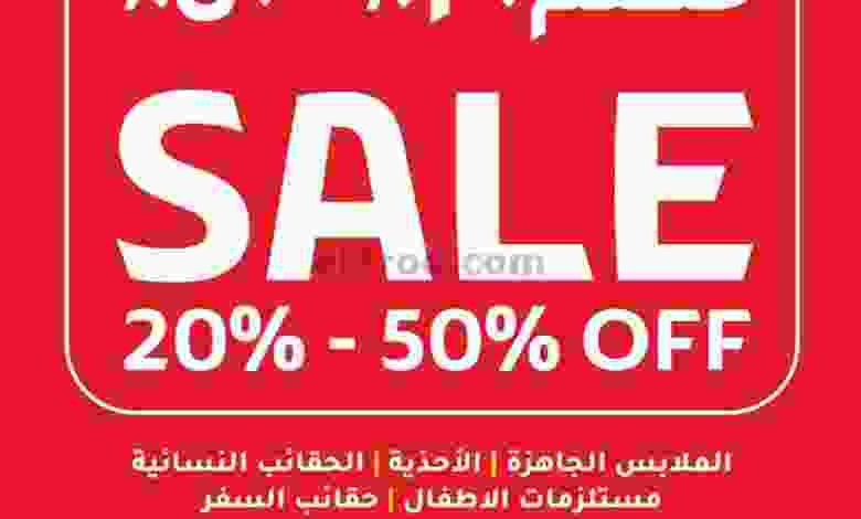 عروض لولو عمان|حتى 11-9-2022|خصم 50% el3rod.com00001-1119