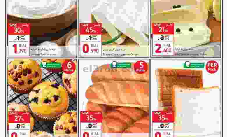 عروض كارفور سوبر ماركت عمان|24-8 حتى 3-9-2022 el3rod.com00001-1144