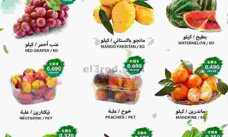 عروض مركز الجودة والتوفير عمان|25 حتى 27-8-2022 el3rod.com00001-1175