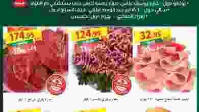 عروض سبينيس م نصر وزهراء المعادي|حتى 3-9-2022 el3rod.com00001-1195