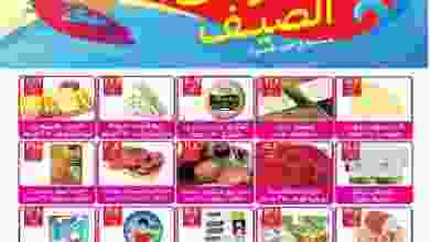 عروض هايبر المنصوره|25-8 حتى 10-9-2022|خصومات el3rod.com00001-1198