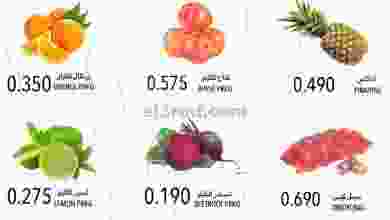 عروض البادية هايبر ماركت عمان|26-8-2022 el3rod.com00001-1220
