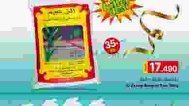 el3rod.com00001-1287