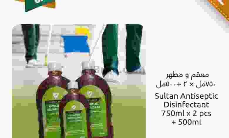 عروض مركز سلطان عمان|28 حتى 29-8-2022|ساخن el3rod.com00001-1304