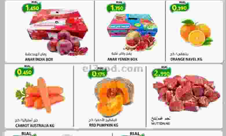 عروض جراند هايبر ماركت عبري|حتى 29-8-2022|فريش el3rod.com00001-1319