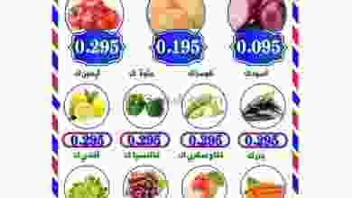 عروض جمعية السالمية التعاونية|3-8-2022|الاربعاء el3rod.com00001-138