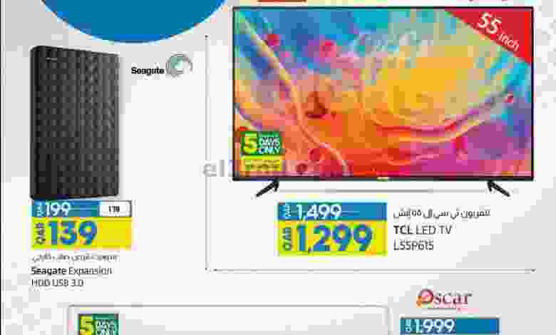 عروض لولو قطر|حتى 8-9-2022|عرض الديجيتال el3rod.com00001-1410