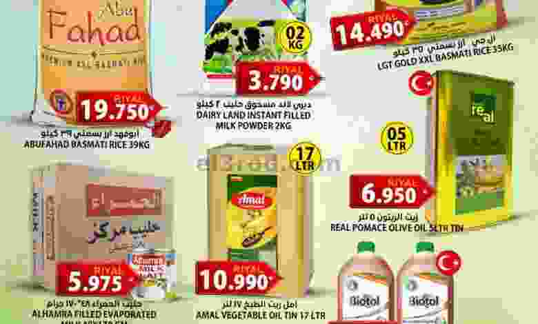 عروض جراند هايبر ماركت صحار وصحم|حتى 31-8-2022 el3rod.com00001-1430
