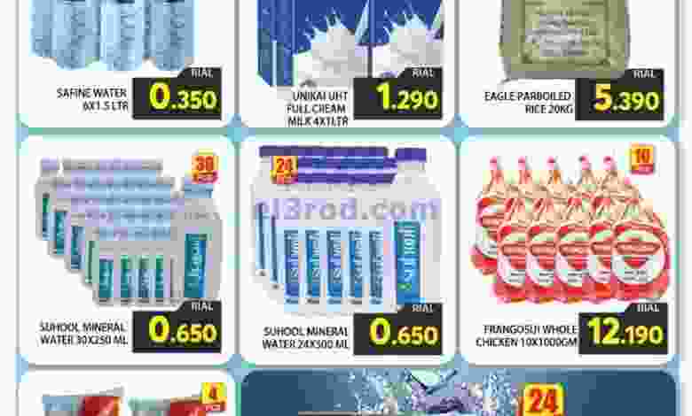 عروض جراند هايبر ماركت الحيل عمان|حتى 31-8-2022 el3rod.com00001-1438
