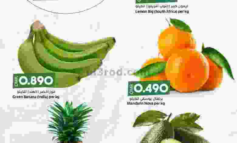 عروض لولو عمان|حتى 31-8-2022|منتصف الأسبوع فريش el3rod.com00001-1441