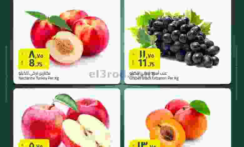 عروض مسكر قطر|4 حتى 6-8-2022 el3rod.com00001-181