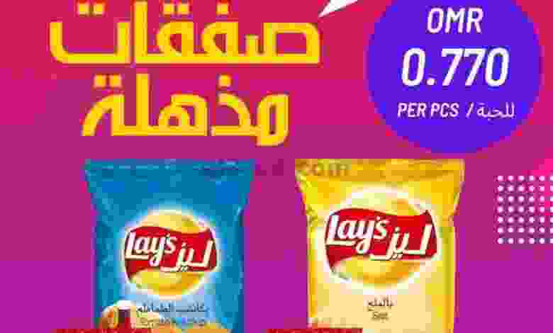 عروض مركز الجودة والتوفير عمان|6-8-2022|مذهلة el3rod.com00001-246
