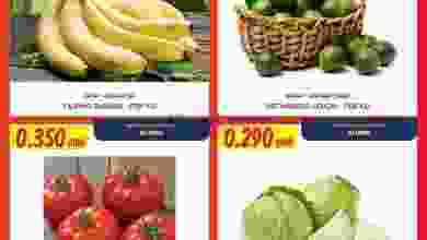 عروض مركز سلطان عمان|6-8-2022 el3rod.com00001-264