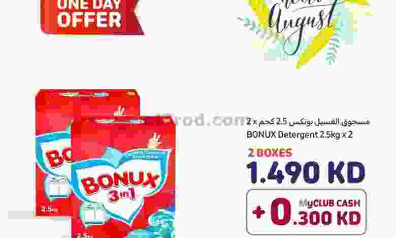 عروض كارفور الكويت|7-8-2022|اليوم الواحد el3rod.com00001-278