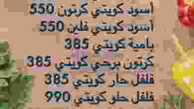 عروض جمعية الشعب التعاونية|من 7-8-2022|منتج كويت.. el3rod.com00001-284