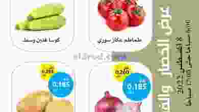 عروض جمعية وزارة الدفاع الإستهلاكية|8-8-2022 el3rod.com00001-371