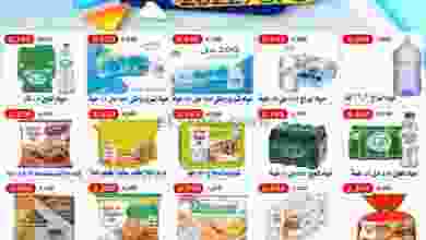 عروض جمعية العارضية التعاونية|8-8-2022|الاثنين el3rod.com00001-372