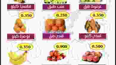 عروض جمعية ضاحية الظهر التعاونية|9-8-2022|ثلاثاء el3rod.com00001-374