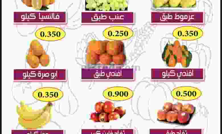 عروض جمعية ضاحية الظهر التعاونية|9-8-2022|ثلاثاء el3rod.com00001-374