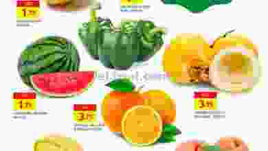 عروض السفير هايبر الامارات|1 حتى 3-8-2022|طازج el3rod.com00001-40