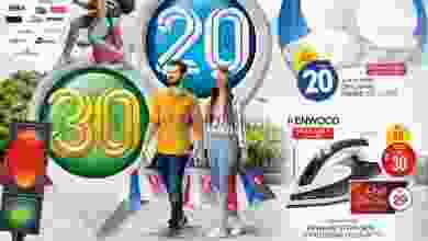 عروض سفاري الامارات|1 حتى 7-8-2022 el3rod.com00001-41