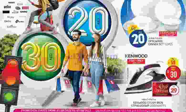 عروض سفاري الامارات|1 حتى 7-8-2022 el3rod.com00001-41