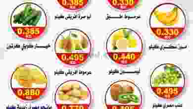 عروض جمعية جابر العلى تعاونية|الثلاثاء 9-8-2022 el3rod.com00001-411